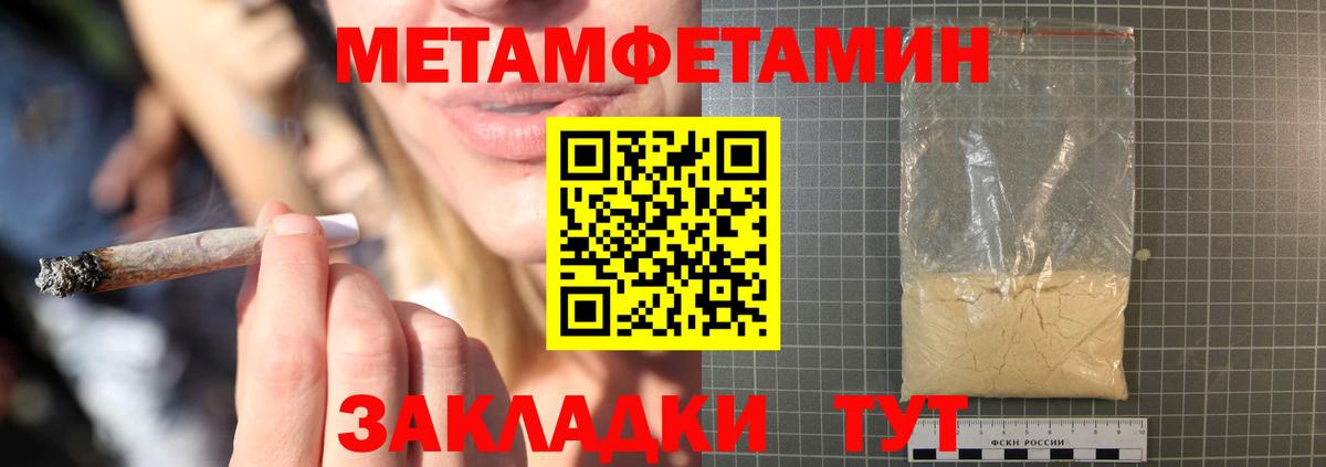 Новотроицк  Амфетамин 97%  Амфетамин  Вход с VPN 