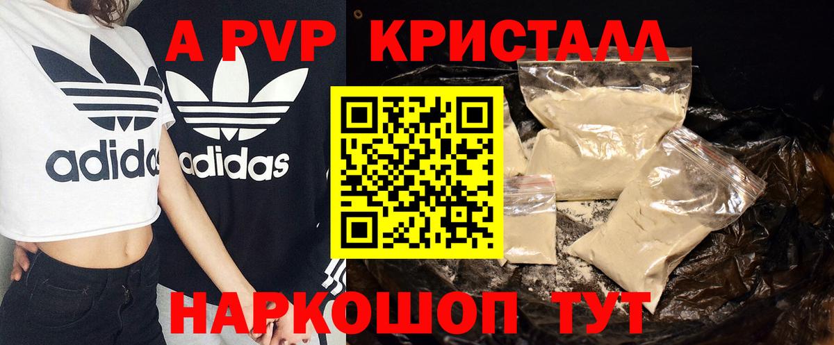 Alpha PVP кристаллы  Alfa_PVP кристаллы  наркотики  Новотроицк  Вход с VPN 