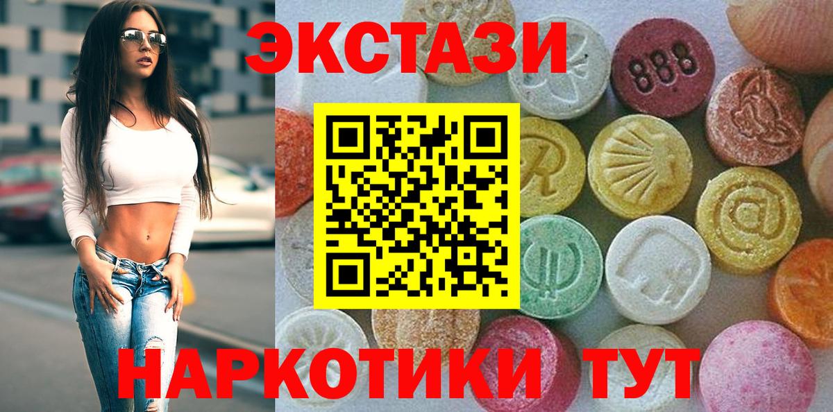 Экстази 99% Новотроицк
