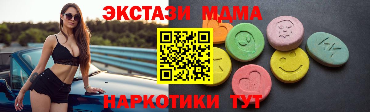 сайты даркнета формула  Вход с VPN  Новотроицк  Ecstasy круглые  Ecstasy MDMA  ЭКСТАЗИ  сколько стоит 