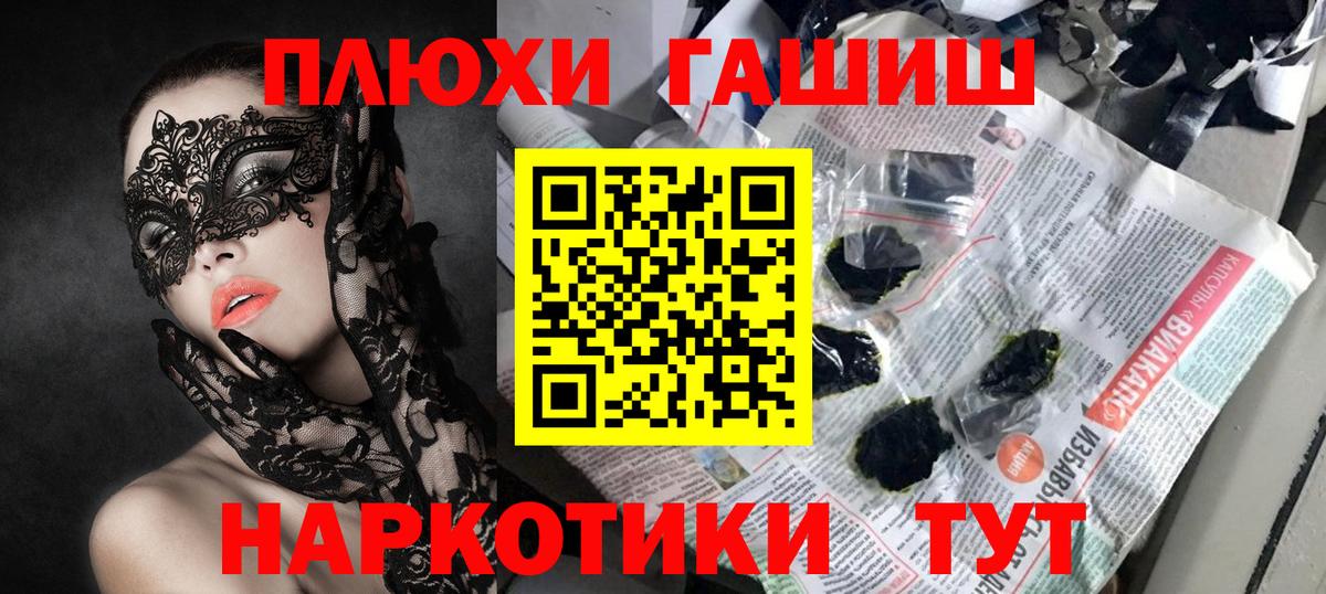 Гашиш Изолятор  Вход с VPN  Новотроицк  ГАШИШ VHQ 