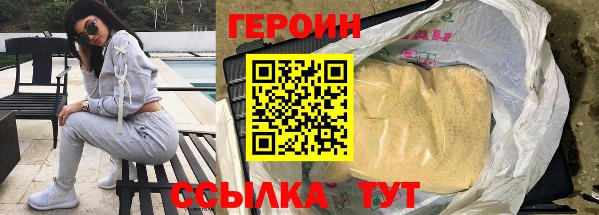 Новотроицк  ГЕРОИН гречка  Вход с VPN 
