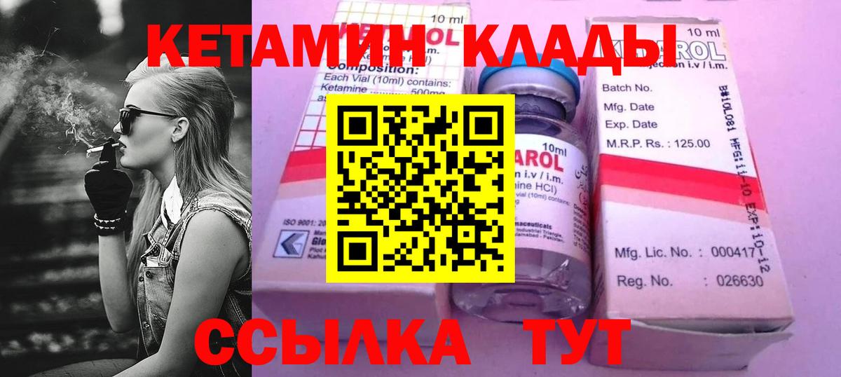 Новотроицк  Кетамин ketamine  Вход с VPN 