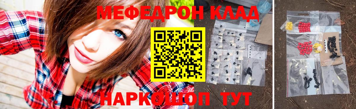 Меф мука Новотроицк