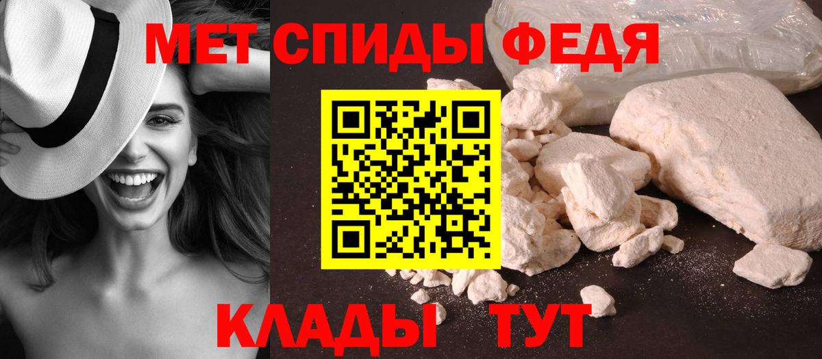 Метамфетамин  Вход с VPN  Новотроицк  Первитин Methamphetamine  Первитин Methamphetamine 